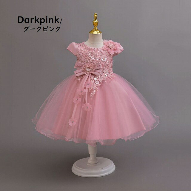 子供ドレス　ピアノ発表会ドレス　子供フォーマルドレス　フラワーガール　女の子ドレス　プリンセスドレス　七五三撮影ドレス　スコンクールドレス　演奏会　お誕生会　結婚式　キッズドレス　ピンク　ゴールド　ダークピンク　100cm ~150cm