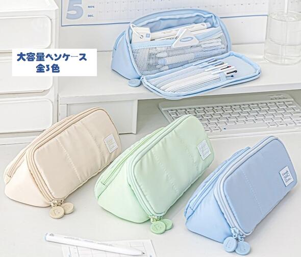 Rakuten - ペンケース　筆箱 筆入れ 文具用品収納 文房具ケース 大容量 筆箱 ペンケース 多機能 中学生 高校生 子供 小学生 シンプル おしゃれ ふでばこ 小物収納 女子 ポーチ 筆入 鉛筆 万年筆 文房具収納 消しゴム 化粧品収納 電子アクセサリー収納　3色