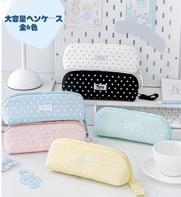 Rakuten - ペンケース　筆箱 筆入れ 文具用品収納 文房具ケース 大容量 筆箱 ペンケース 多機能 中学生 高校生 子供 小学生 シンプル おしゃれ ふでばこ 小物収納 女子 ポーチ 筆入 鉛筆 万年筆 文房具収納 消しゴム 化粧品収納 電子アクセサリー収納　6色