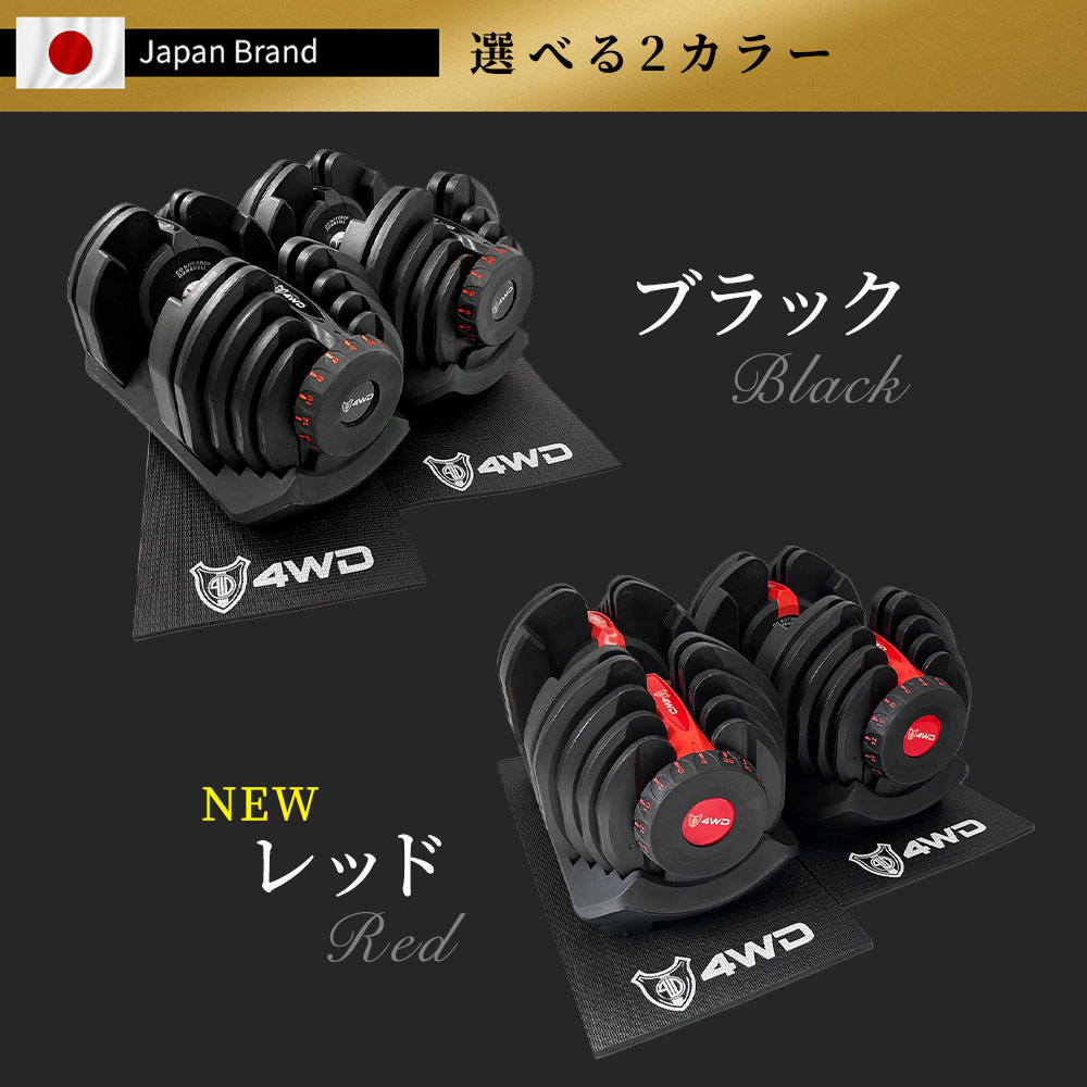 ＼期間限定5,820円OFF／【レビュー投稿で1年保証】4WD 可変式ダンベル 40kg 2個セット アジャスタブルダンベル ダンベル 可変式 4kg - 38kg 17段階調節 5秒で重量調節 クイックダンベル 筋トレ 3