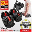 【海の日限定!先着50名様20%OFFクーポン配布中!】4WD 可変式ダンベル 24kg 1個 2個セット レッド ブラック 可変ダンベル 可変式 ダイヤル式 ダンベル 2kg - 24kg 20kg アジャスタブルダンベル 筋トレ ダンベルセット 重量調整 初心者 熟練者 クイックダンベル