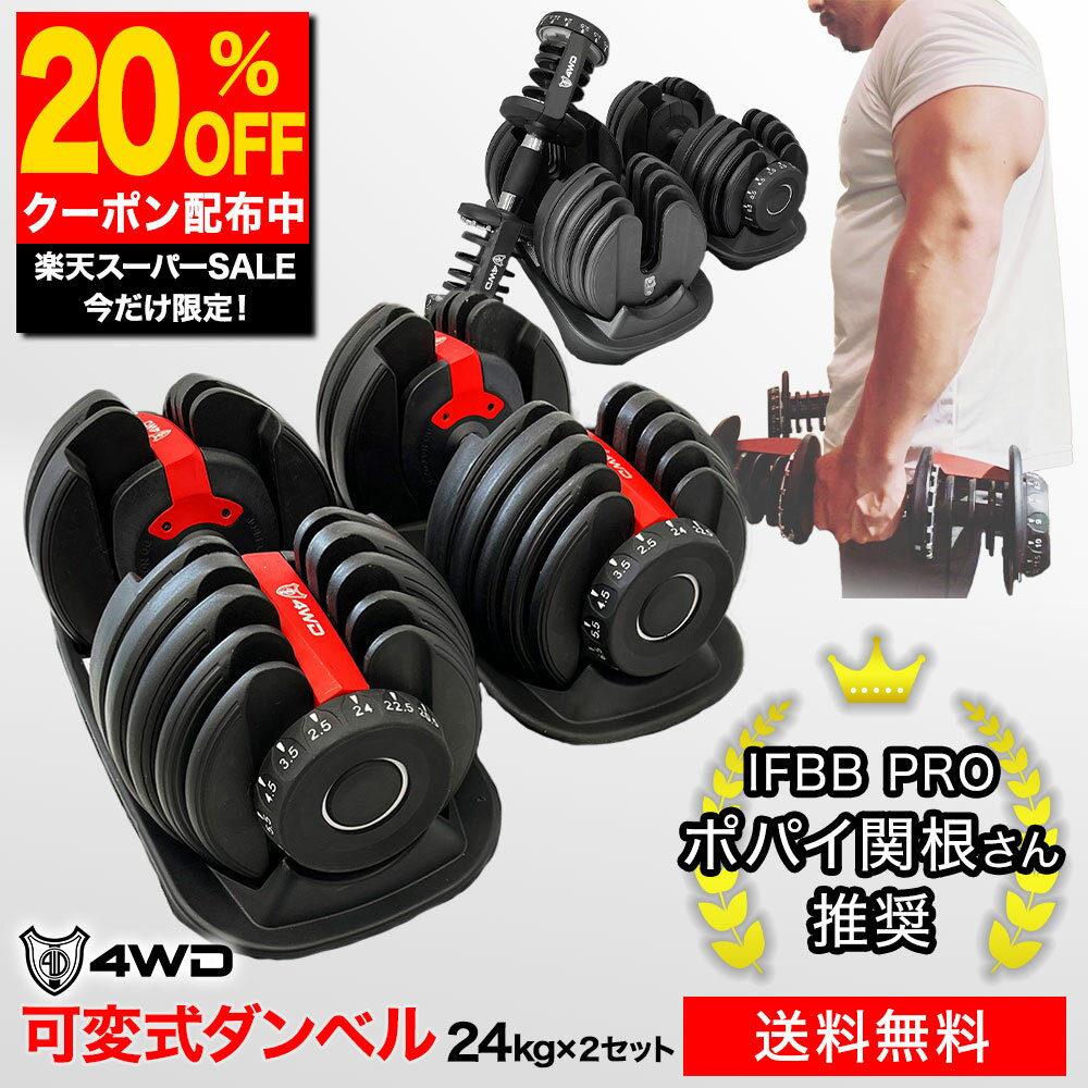 小間琉牙様 引き取り 可変式 ダンベル dumbbell 24kg 2個セット 小間琉牙様 引き取り 可変式 ダンベル dumbbell 24kg 2個セット