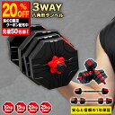 【海の日限定!先着50名様20%OFFクーポン配布中!】可変式ダンベル 10kg 15kg 20kg 25kg 2個セット ダンベル アジャスタブルダンベル 合計 20kg 30kg 40kg 50kg バーベル シャフト付き プレート 調節可能 鉄アレイ 筋トレ 筋肉 男性 女性 ウェイト トレーニング