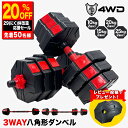 【29(にく)体改造応援セール!先着50名様20%OFFクーポン配布中!】4WD ダンベル 10kg 15kg 20kg 25kg 2個セット 合計 20kg 30kg 40kg 50kg 可変式ダンベル 可変 可変式 バーベル シャフト付き プレート 調節可能 鉄アレイ 筋トレ 筋肉 男性 女性 ウェイト トレーニング