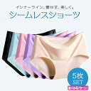 シームレスショーツ レディース パンツ ブラック レッド パープル ピンク グリーン ホワイト ベージュ ブラウン グレー 黒 5枚セット 無縫製 かわいい お...