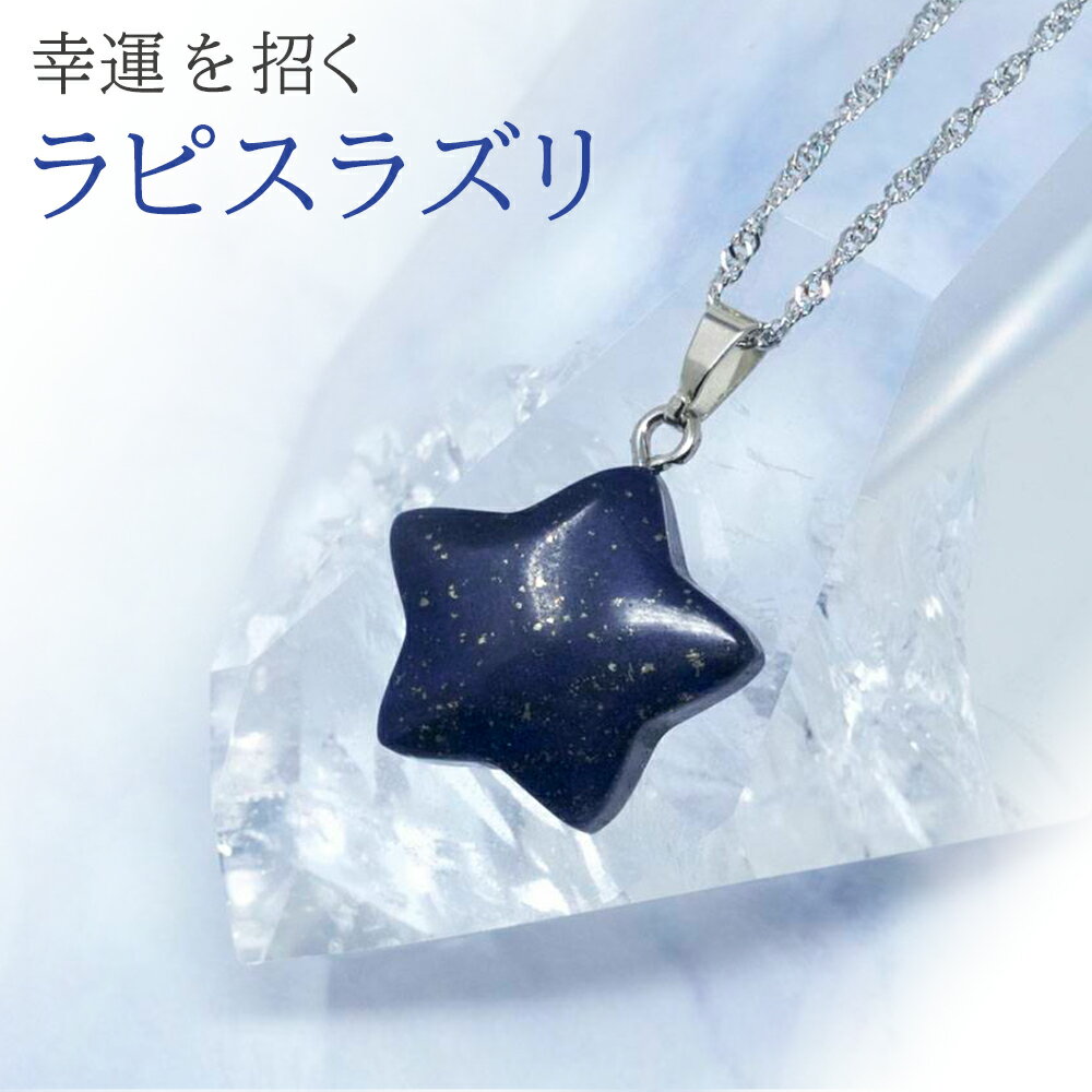 ԥ饺 20mm ڥȥȥå ǥ    ԥ  Ķ Lapis Lazuli ͥå쥹 ŷ ѥȡ ...