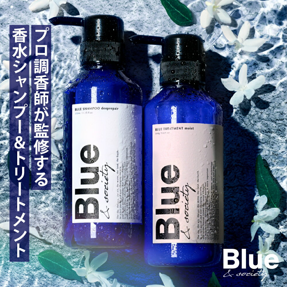 [セット] Blue 香水 シャンプー 325ml & 