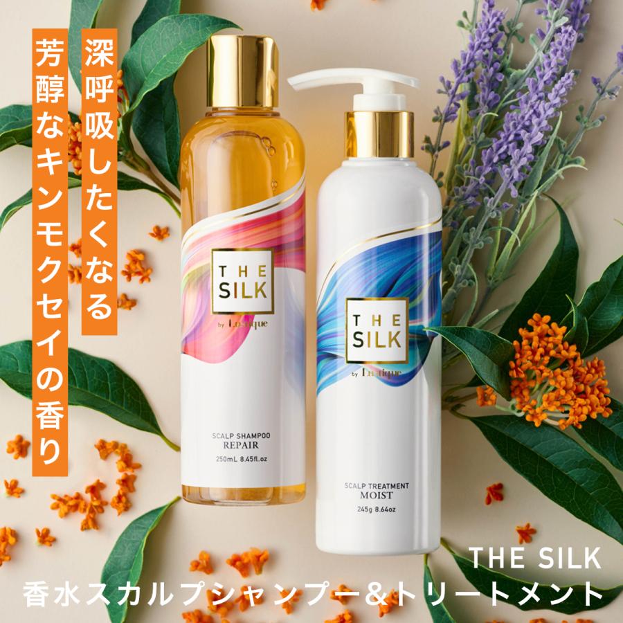 [セット] THE SILK 香水 シャンプー 250ml & 香水トリートメント 245g キンモクセイ&ラベンダーの香り 美容室専売 縮毛矯正 サロン専売品 シャンプー アミノ酸 スカルプシャンプー ヒト幹細胞 …