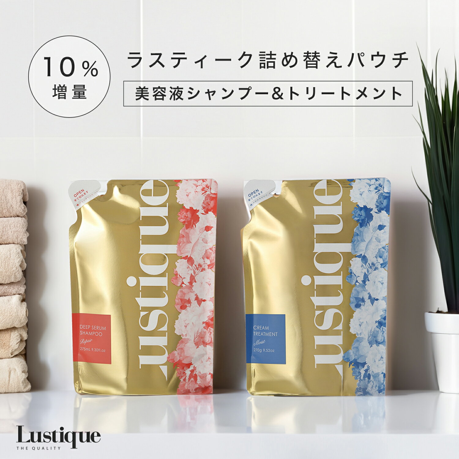 [詰め替え セット 10%増量] ラスティーク 美容液シャンプー 275ml & 保湿クリームトリートメント 270g 美容室専売 縮毛矯正 サロン専売品 シャンプー サロン 香水シャンプー アミノ酸 コラーゲ…