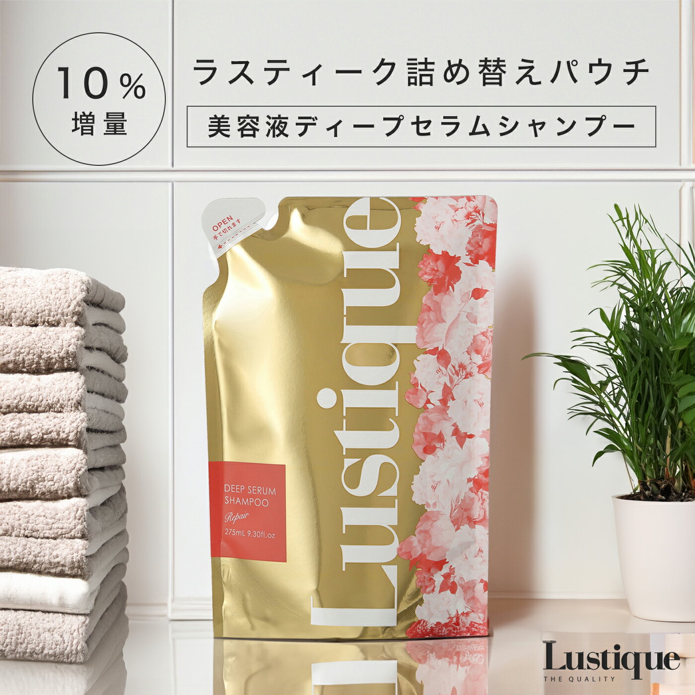 [詰め替え 10%増量] ラスティーク 美容液シャンプー 275ml 美容室専売 縮毛矯正 サロン専売品 シャンプー アミノ酸 香水シャンプー ローズジャスミン フレグランス ノンシリコン ダメージケア くせ毛 うねり ハリコシ 女性用 コラーゲン ケラチン プラセンタ 送料無料