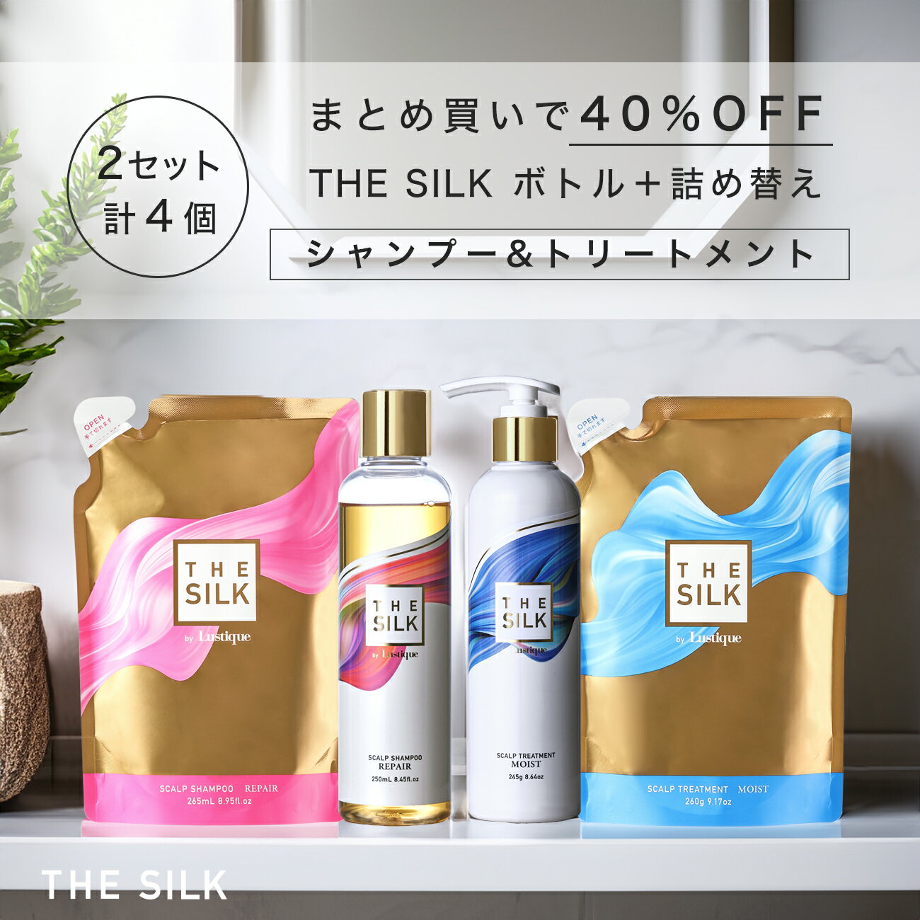 楽天市場】silk シャンプーの通販 楽天市場】silk シャンプーの通販