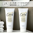  髪質改善サロン 髪質改善トリートメント 200g 美容室専売品 縮毛矯正 高級ホテルのようなフローラルジャスミンの香り ダメージケア くせ毛 ヘアマスク ケラチン ヘアパック アルガンオイル シアバター キューティクル 補修 保湿 ハリコシ