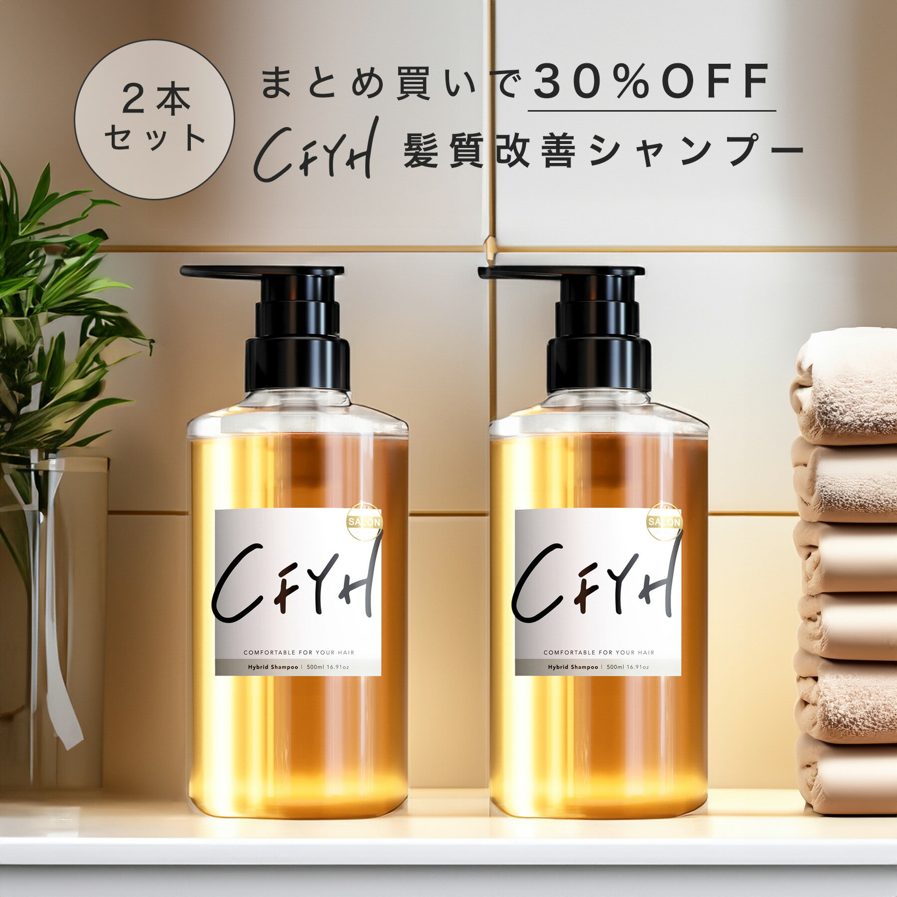 2本セット 髪質改善サロン オールインワンシャンプー 500ml 美容室専売 縮毛矯正 サロン専売品 シャンプー リンスインシャンプー サロンシャンプー アミノ酸 コンディショナーin ノンシリコンシャンプー ハリコシ ダメージケア ケラチン アルガンオイル セラミド 送料無料