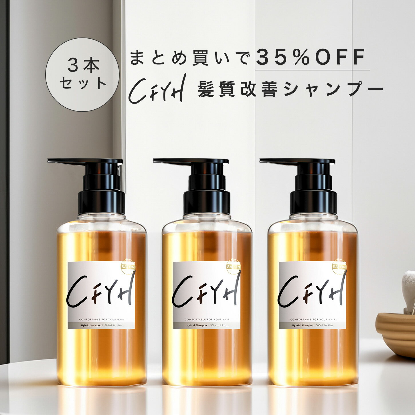 3本セット 髪質改善サロン オールインワンシャンプー 500ml 美容室専売 縮毛矯正 サロン専売品 シャンプー リンスインシャンプー サロンシャンプー アミノ酸 コンディショナーin ノンシリコンシャンプー ハリコシ ダメージケア ケラチン アルガンオイル セラミド 送料無料