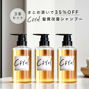  髪質改善サロン オールインワンシャンプー 500ml 美容室専売品 縮毛矯正 リンスインシャンプー サロンシャンプー アミノ酸シャンプー ノンシリコン 香水シャンプー ハリコシ ダメージケア ケラチン アルガンオイル 送料無料