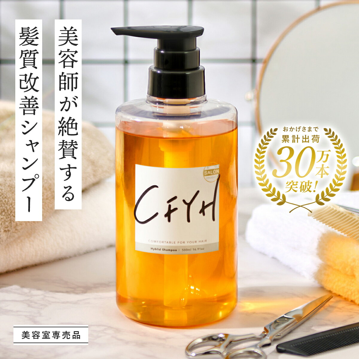 【100個】 gh コンディショニングシャンプー 13種類の植物オイル シトラスの香り ノンシリコン 使い切り 個包装 日本製 業務用 ホテル アメニティ