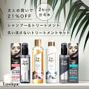  ラスティーク 美容液シャンプー 250ml & クリームトリートメント 245g＋ヘアセラム 120ml & ヘアクリーム 120g 美容室専売品 ノンシリコン 香水シャンプー ダメージケア ハリコシ 洗い流さないトリートメント ヘアオイル