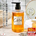 ＼超ポイントバック祭10%OFFクーポン／ 髪質改善サロン オールインワンシャンプー 500ml リンスインシャンプー サロンシャンプー アミノ酸シャンプー コンディショナーin ノンシリコンシャンプー 美容室専売 ハリコシ ダメージケア ケラチン アルガンオイル 送料無料