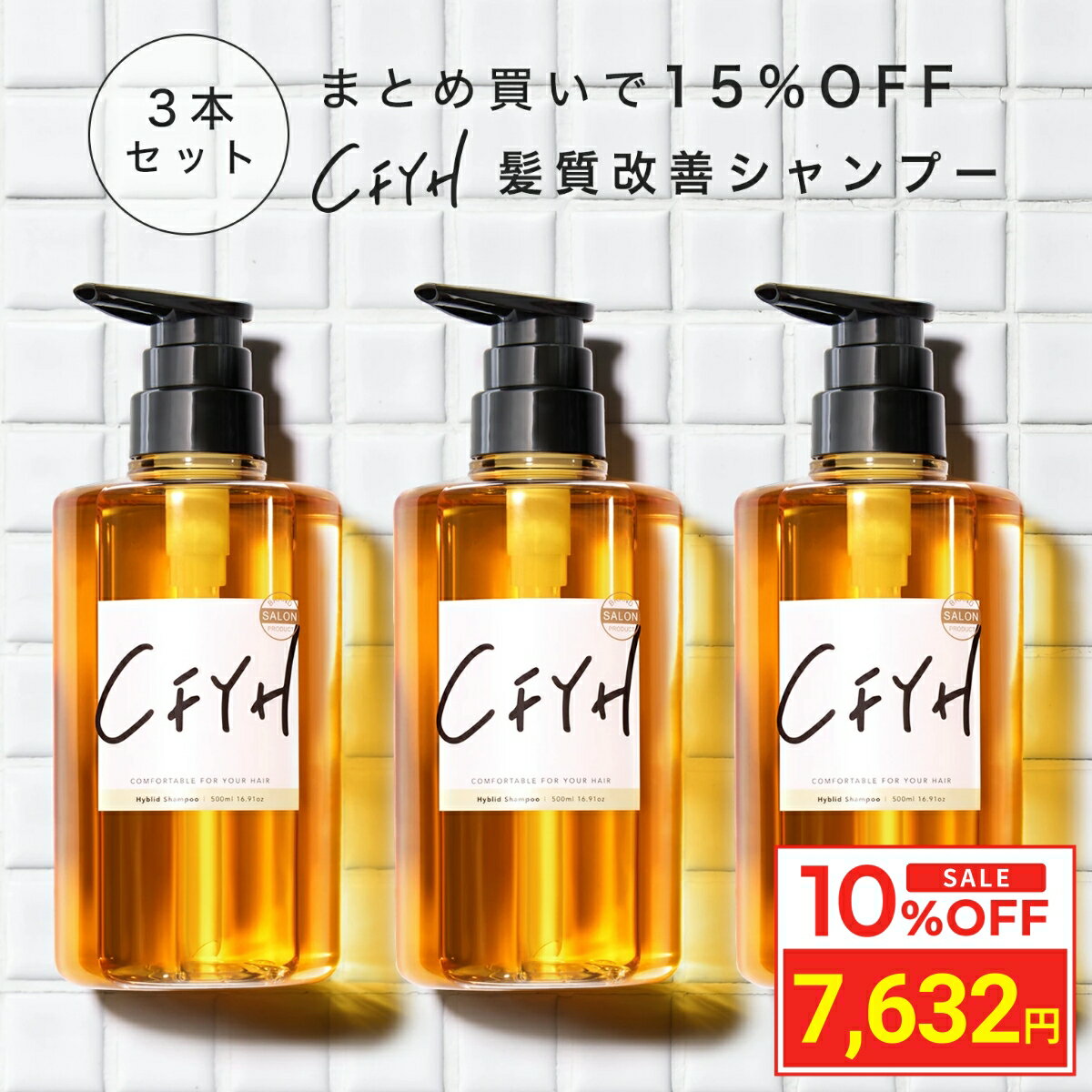 ＼マラソン限定10％OFF／ [3本セット] 髪質改善サロン オールインワンシャンプー 500ml リンスインシャンプー サロンシャンプー アミノ酸シャンプー ノンシリコン 美容室専売品 香水シャンプー ハリコシ ダメージケア ケラチン アルガンオイル 送料無料