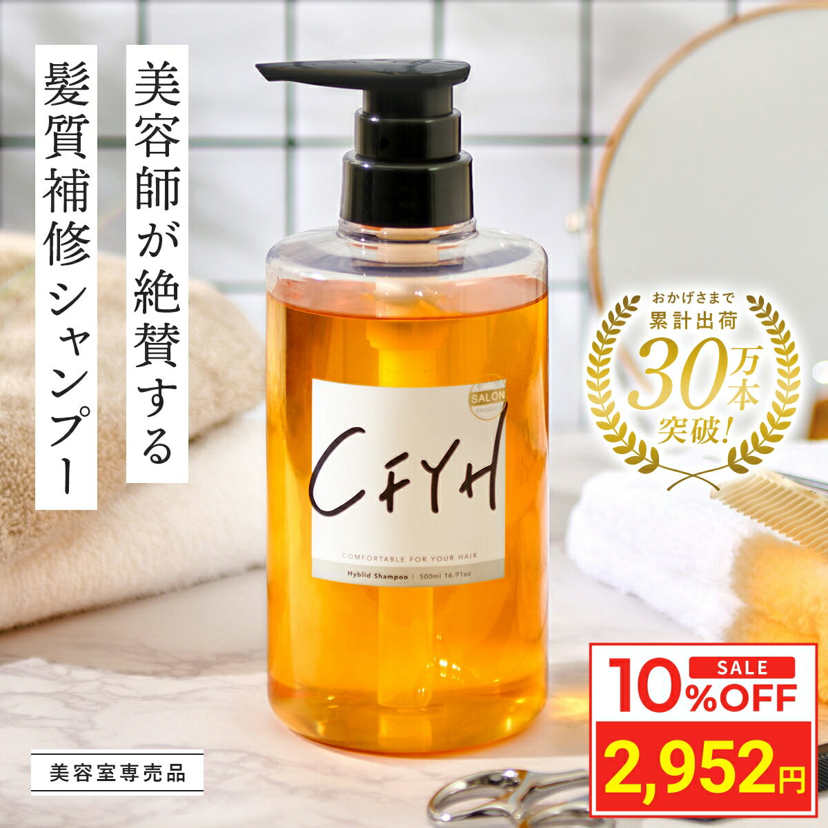 ＼マラソン限定10％OFF／ 髪質改善サロン オールインワンシャンプー 500ml 美容室専売 縮毛矯正 サロン専売品 シャンプー リンスインシャンプー サロンシャンプー アミノ酸 コンディショナーin…