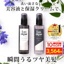 ＼マラソン限定10％OFF／  ラスティーク ヘアセラム 120ml & ヘアクリーム 120g プレミアム ヘアケアセット 美容室専売品 縮毛矯正 ダメージケア 洗い流さない アウトバストリートメント ヘアミルク サロン ケラチン ヘアオイル スタイリング くせ毛 うねり 髪質改善