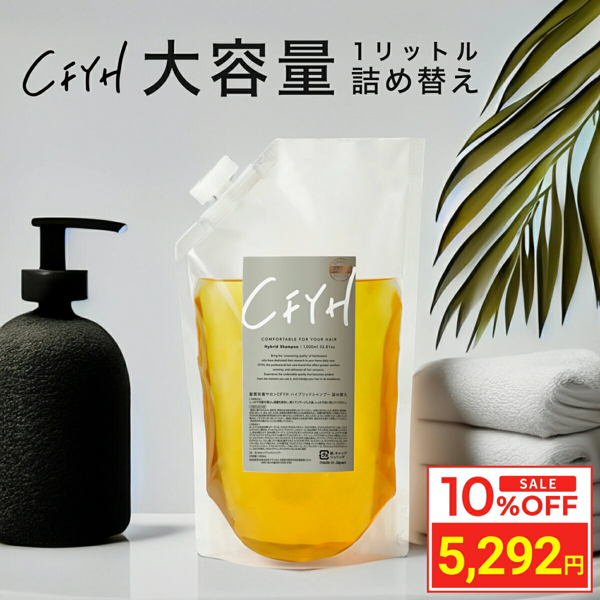 ＼マラソン限定10％OFF／ [詰め替え 大容量1,000ml] 髪質改善サロン オールインワンシャンプー 美容室専売品 リンスインシャンプー アミノ酸シャンプー ノンシリコン サロンシャンプー ハリコシ ダメージケア ケラチン 香水シャンプー セラミド 送料無料