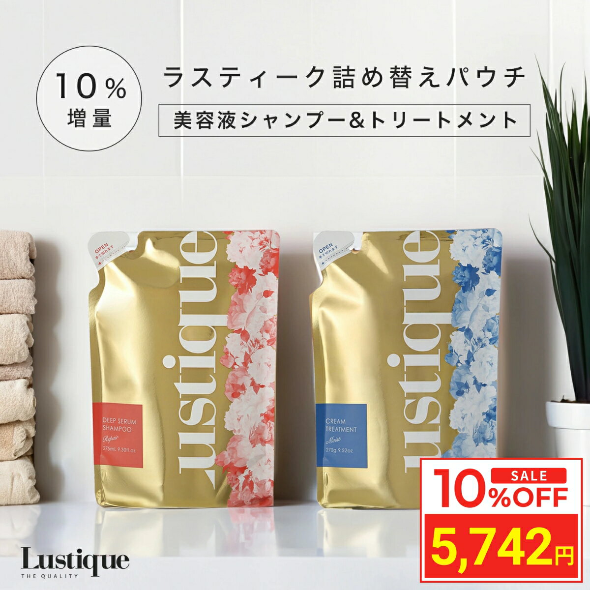 ＼マラソン限定10％OFF／  ラスティーク 美容液シャンプー 275ml & 保湿クリームトリートメント 270g 美容室専売 縮毛矯正 サロン専売品 シャンプー サロン 香水シャンプー アミノ酸 コラーゲン ノンシリコン コンディショナー ダメージケア リンス