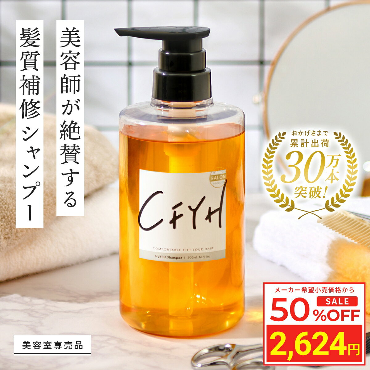 ＼スーパーSALE 50%OFF／ 髪質改善サロン オールインワンシャンプー 500ml 美容室専売 縮毛矯正 サロン専売品 シャンプー リンスインシャンプー サロンシャンプー アミノ酸 コンディショナーin…