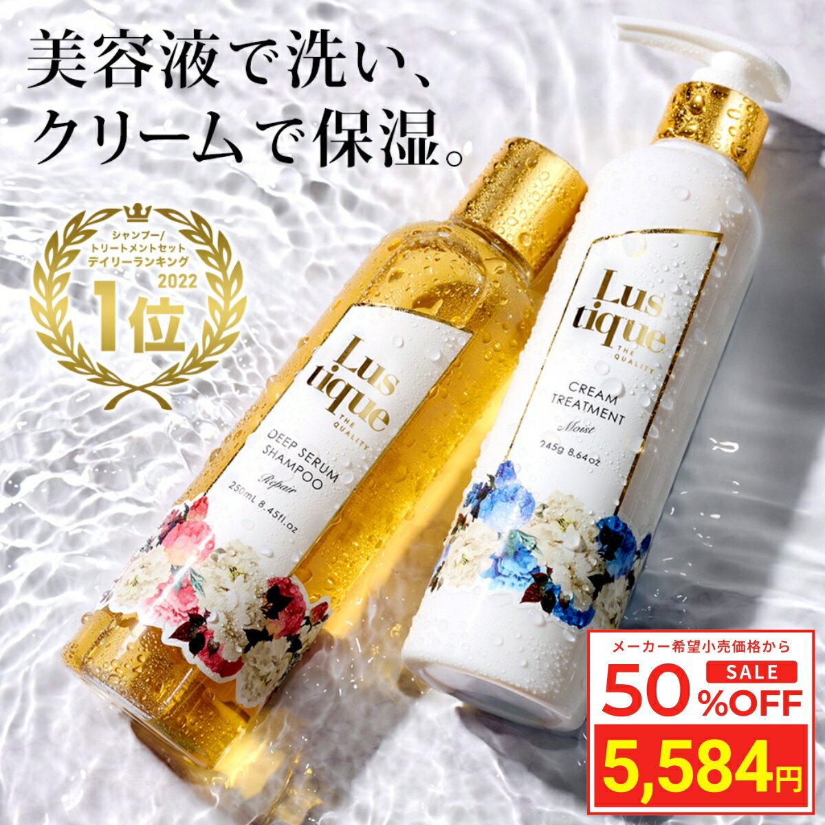 ＼Fashion THE SALE 目玉商品 半額／ [セット] ラスティーク 美容液シャンプー 250ml & クリームトリートメント 245g 美容室専売 縮毛矯正 サロン専売品 シャンプー 香水シャンプー 高級 アミノ酸 ノンシリコン コンディショナー ダメージケア ハリコシ リンス ケラチンのサムネイル