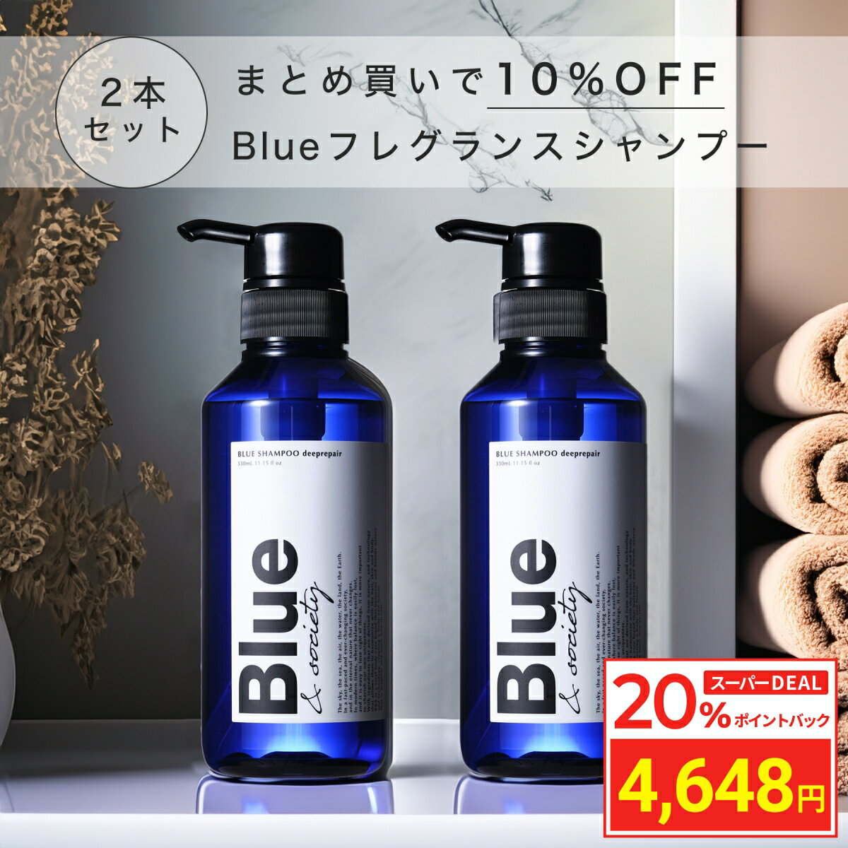 楽天サステナ公式オンラインストア＼20％ポイントバック／ [2本セット] Blue 香水 シャンプー 325ml 美容室専売 縮毛矯正 サロン専売品 プロ調香師が監修 ジャスミン&ホワイトムスクの香り メンズ アミノ酸 ダメージケアシャンプー ブルー ノンシリコンサロンシャンプー リペア ケラチン 男性 臭い いい匂い