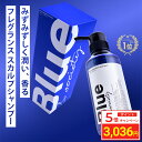 \ポイント5倍/ Blue 香水 シャンプー 325ml 美容室専売 縮毛矯正 サロン専売品 プロ調香師が監修 ジャスミン&ホワイトムスクの香り メンズ アミノ酸 ダメージケアシャンプー ブルー ノンシリコンサロンシャンプー リペア ケラチン 男性 臭い いい匂い