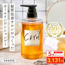 \ポイント5倍/ 髪質改善サロンCFYH オールインワンシャンプー 500ml 美容室専売 縮毛矯正 サロン専売品 シャンプー リンスインシャンプー サロンシャ...