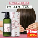 \ポイント5倍/ オリヴィーク くせ毛 ケア専用 クリームトリートメント 320g うねり ハリコシ 縮毛矯正 ユニセックス 保湿 しっとり オーガニック 美容室専売 サロン専売品 シアバター コンディショナー リンス オリーブ アルガンオイル ヘアパック 髪質改善