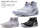 Way Of Wade ウェイ オブ ウェイド LI-Ning リーニン Wade 808 3 Ultra V2 ウェイド 808 3 ウルトラ V2 メンズ キッズ バッシュ スニーカー バスケット 在庫あり 即日発送 26.5cm Tour ジャンプ力アップ