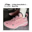 Jimmy Butler ジミーバトラー2 - Black Pink LI-Ning リーニン メンズ キッズ バッシュ スニーカー バスケット ローカット ト...