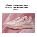 Jimmy Butler ジミーバトラー 3 JB3 - Blossom Breast Cancer LI-Ning リーニン メンズ キッズ バッシュ スニー...