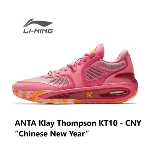 ANTAクレイトンプソンKT10-CNY LI-Ning リーニン メンズ キッズ バッシュ スニーカー バスケット ローカット トレンド ANTAクレイトンプソンKT10-CNY LI-Ning リーニン メンズ キッズ バッシュ スニーカー バスケット ローカット トレンド