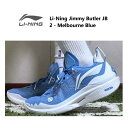 Jimmy Butler ジミーバトラーJB 2 - Melbourne Blue LI-Ning リーニン メンズ キッズ バッシュ スニーカー バスケット ...