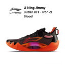 Jimmy Butler ジミーバトラー JB1 - Iron & Blood LI-Ning リーニン メンズ キッズ バッシュ スニーカー バスケット ロ...