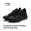 Jimmy Butler ジミーバトラー Take The Step China LI-Ning リーニン メンズ キッズ バッシュ スニーカー バスケット ロ...