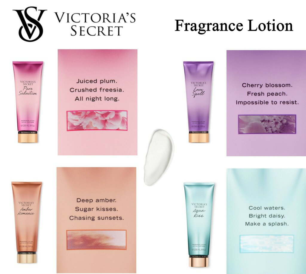 ヴィクトリアズシークレット ボディクリーム ヴィクトリアシークレット Victoria's Secret フレグランス ローション ボディクリーム Pure Seduction Amber Romance Love Spell Aqua Kiss 在庫あり 即発送