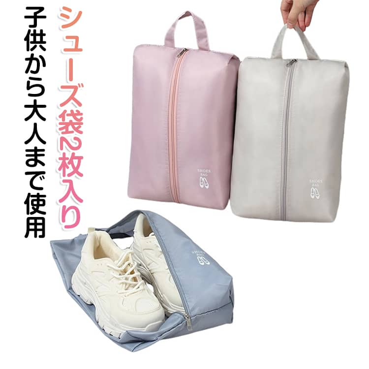 軽量 持ち運び シューズ袋 薄型 小学生 ゴルフ 防水 スポーツ ナイロン 上履き入れ...