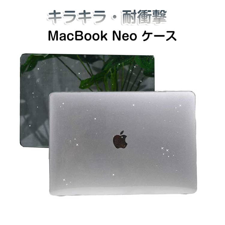 Rakuten - キラキラ マックブック A18 2026 Neo MacBook 13インチ A3404 Pro 保護ケース MacBook キズ防止 半透明 カバー ネオ Neo ハードPC ケース 耐衝撃 2026 クリア ケース 13inch 薄型 軽量 軽い マックブックNeo クリアケース 透明