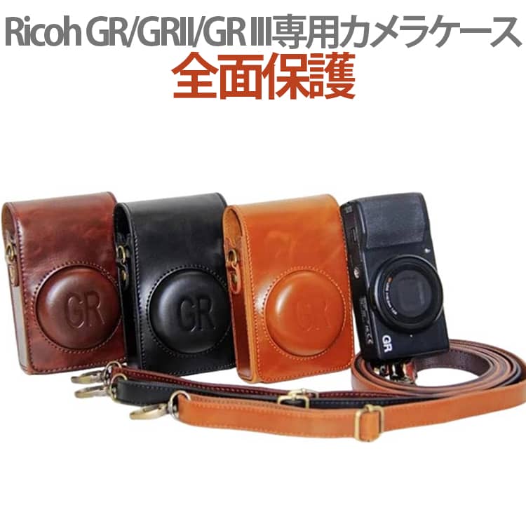 カメラバッグ GR GRII ケース Ricoh カメラケース 専用 GR 全面保護カバー リコー ...