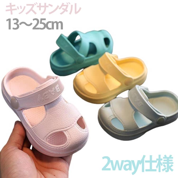 子供 ベビー クロッグサンダル 男の子 レディース 女の子 サンダル サンダル アウトドア 2way EVA サボ 軽量 滑り止め 海水浴 スリッポン ルームシューズ ジュニア 幼稚園 保育園 小学校 海 スリッパ プール キッズ シューズ 室内履き 外履き かわいい おしゃれ