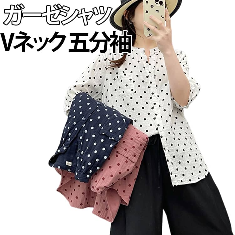 Rakuten - ガーゼシャツ ドット柄 半袖シャツ トップス ガーゼシャツ レディース シャツ Vネック キーネック ナチュラル 五分袖 ブラウス 襟付き 半袖 ゆったり 体型カバー 前開き 半袖シャツ 送料無料 総柄 シャツ トップス