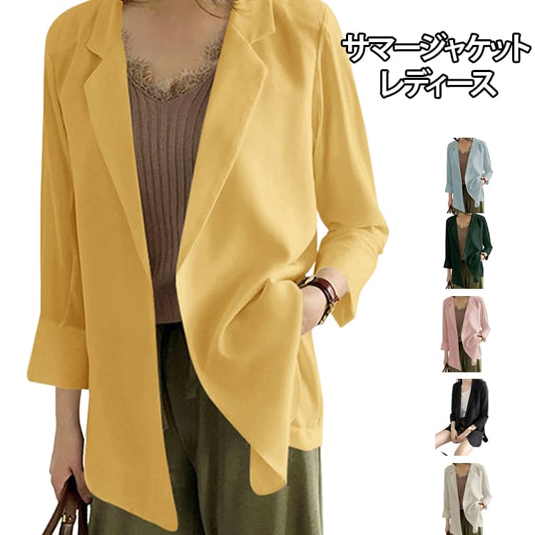 Rakuten - 春夏 無地 春夏 ジャケット サマージャケット レディース サマー 七分袖 ジャケット 上品 薄手 フォーマル オフィス OL 通勤 通気性 春夏