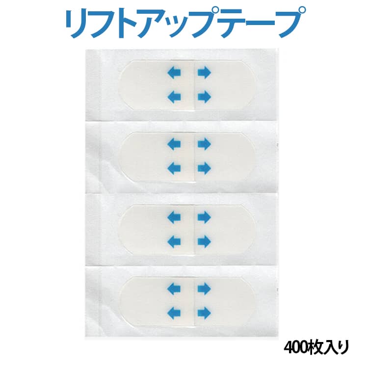 Rakuten - 全400枚入り しわ 10点セット 手つき フェイスライン 引き上げテープ ほうれい線テープ 目 リフトアップ たるみ補正テープ 整形テープ リフトアップテープ ほうれい線 小顔 イージータイプ シワ しわ伸ばし 10点セット 目元 づきテープ 補正 首