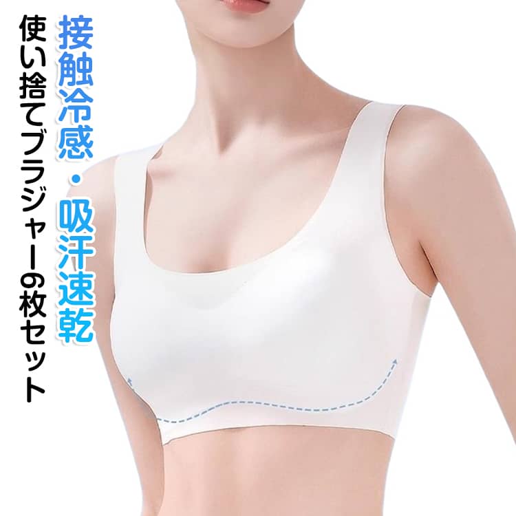 Rakuten - 6枚セット ブラジャー 使い捨て インナー 女性 吸汗速乾 6枚セット 接触冷感 使い捨て下着 出張 入院 介護 下着 携帯 アウトドア 防災 防災グッズ 非常時 衛生的 大きいサイズ 便利グッズ