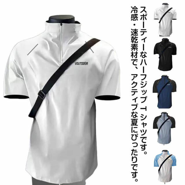Rakuten - ハーフジップ 速乾 メンズ 半袖 接触冷感 ゴルフウェア 冷感 ハーフジップ ポロシャツ トップス インナー ハイネックtシャツ 2点セット スポーツ UVカット スポーツウェア モックネック 半袖シャツ カジュアル